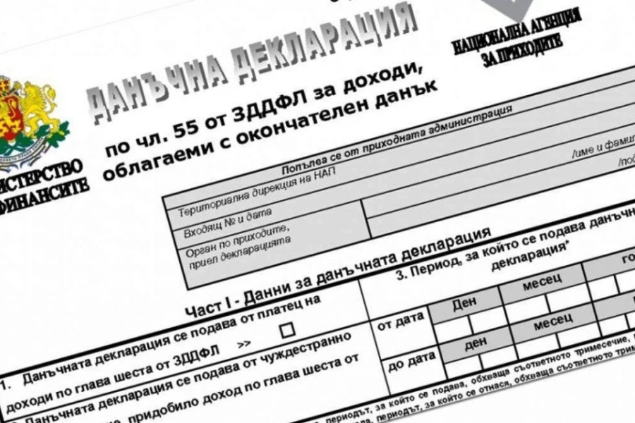 290 000 граждани са подали данъчни декларации