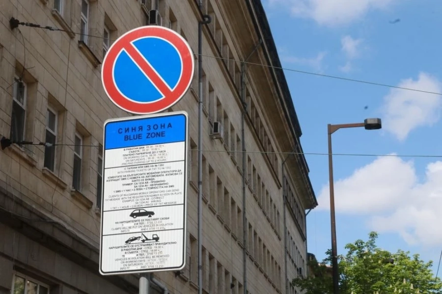 Ето как ще работят Синя и Зелена зона по празниците