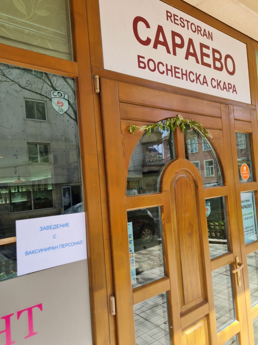 Заведения вече се рекламират с ваксиниран персонал