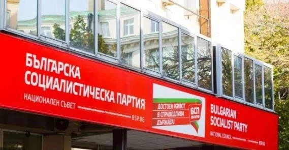 БСП са готови с предложения за членове на ЦИК