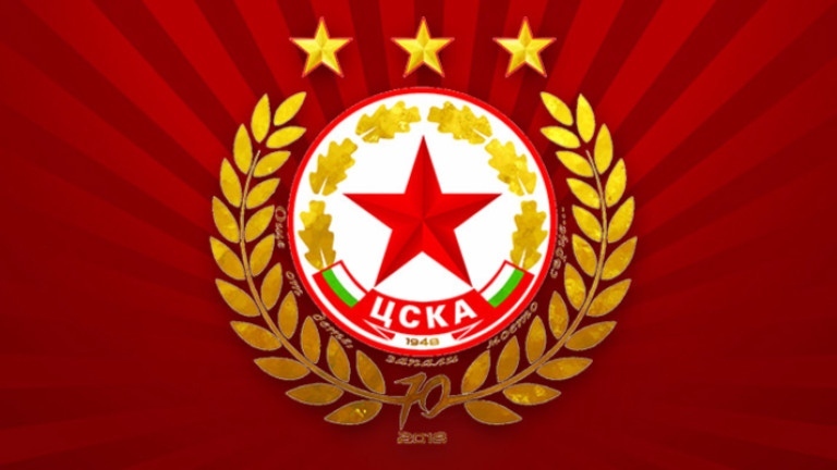 ЦСКА стана на 73 години