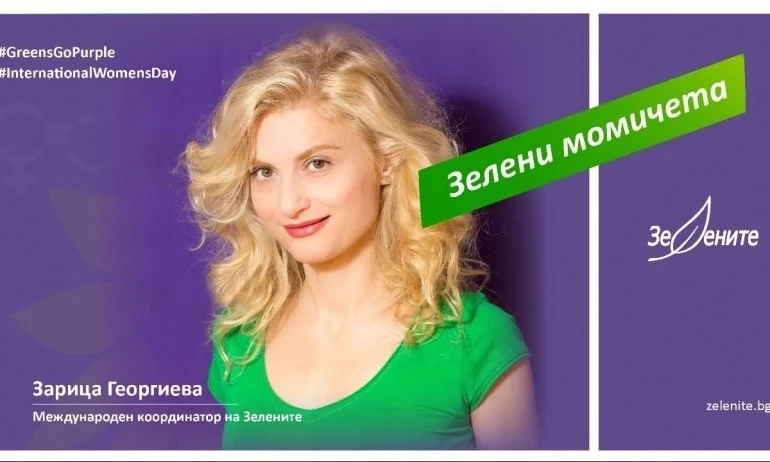 Зелените влязоха и във външно министерство