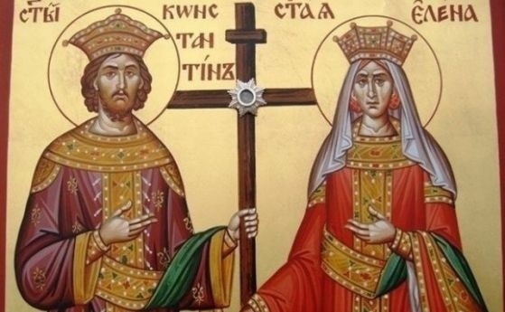 Почитаме светиите Константин и Елена