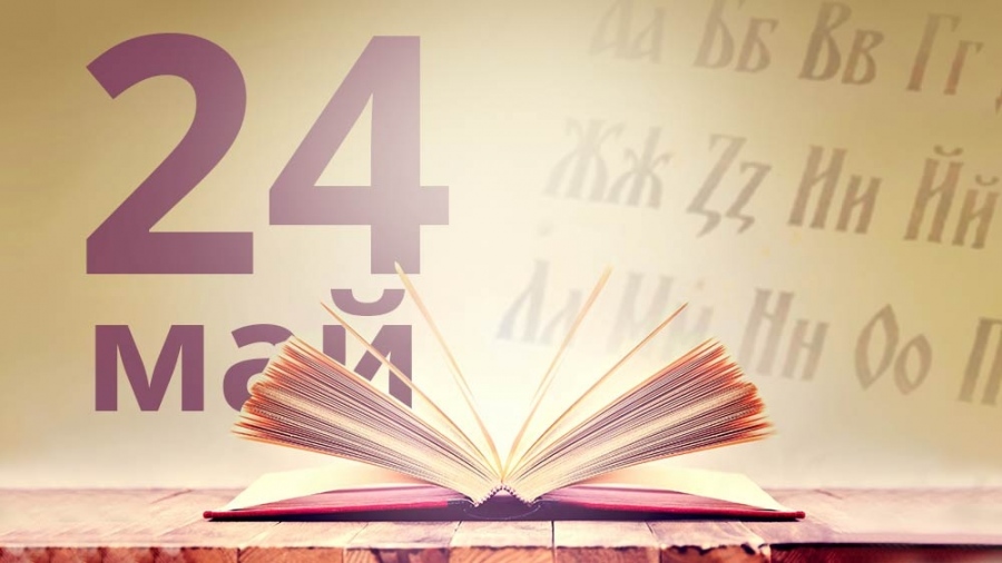 София посреща 24 май с пъстра културна програма