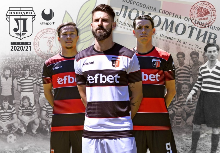 ПФК Локомотив Пловдив представи новите екипи на отбора за сезон 2021/2022