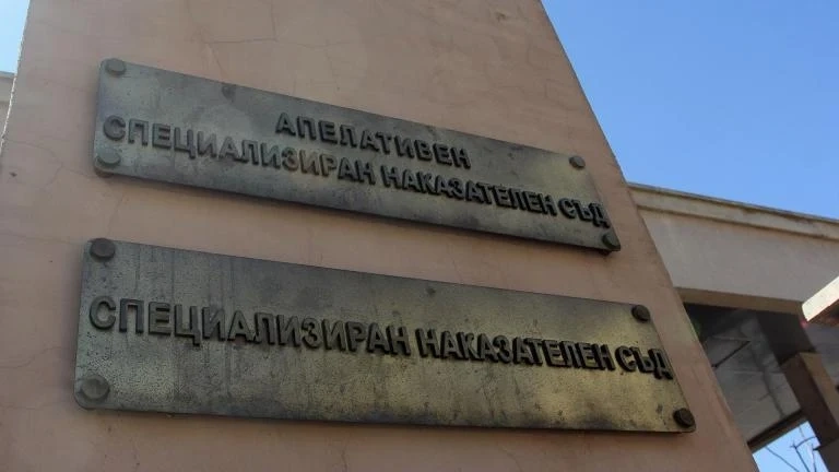 Спецсъдът: Не сме разрешавали подслушване на политици