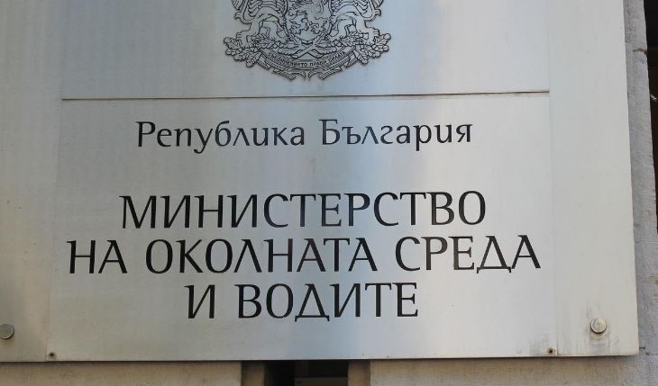 АДФИ влезе Министерството на околната среда и водите