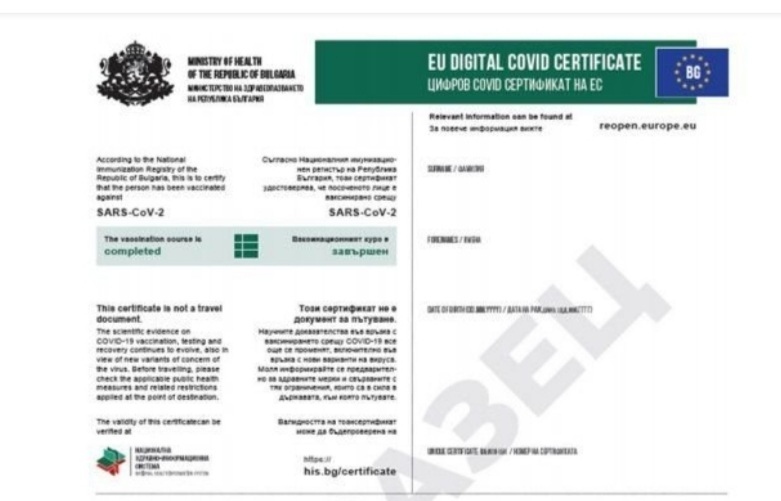 Ето как изглежда Covid сертификатът