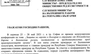 Главният прокурор на Република България Иван Гешев изпрати до служебния