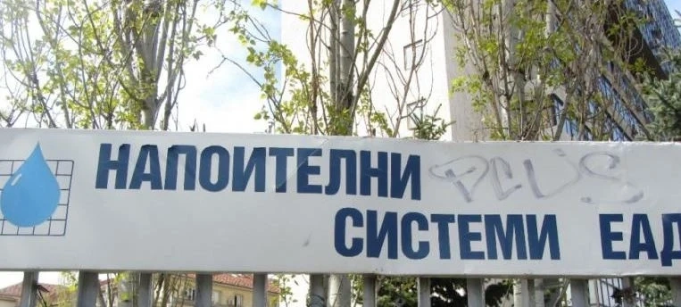 Кадрови промени в Напоителни системи заради открити нередности
