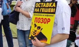 Блокираха ул. Георги Раковски в София