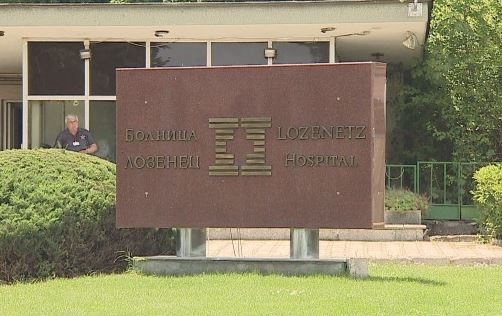 Търговският регистър вписа новото ръководство на болница Лозенец От днес