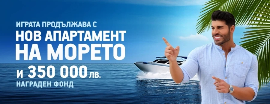  Palms Bet дава още един нов апартамент