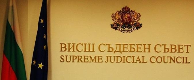 Съюзът на съдиите в България поиска оставката на целия състав