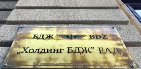 Освободиха шефовете на БДЖ