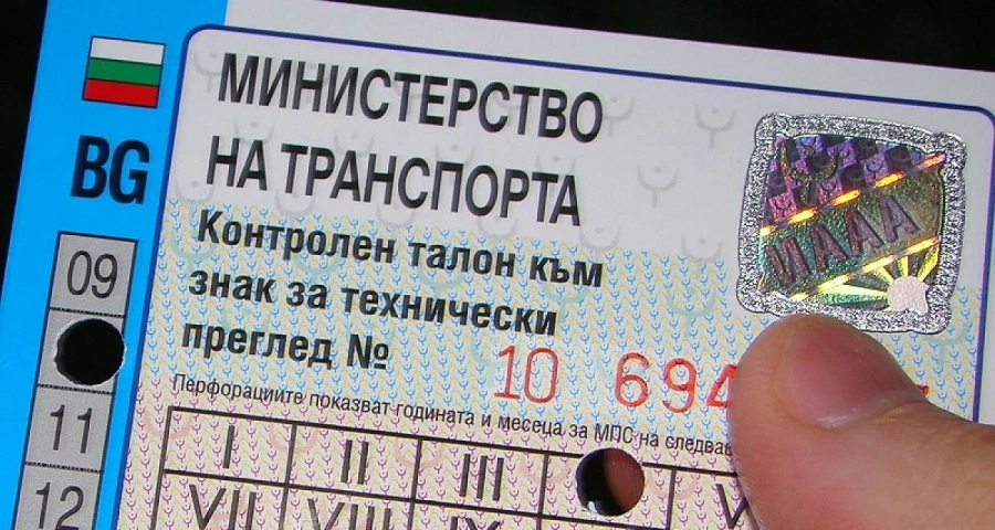 Годишният технически преглед поскъпна с 3.30 лв.