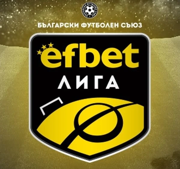 Efbet Лига ще носи името още 4 години
