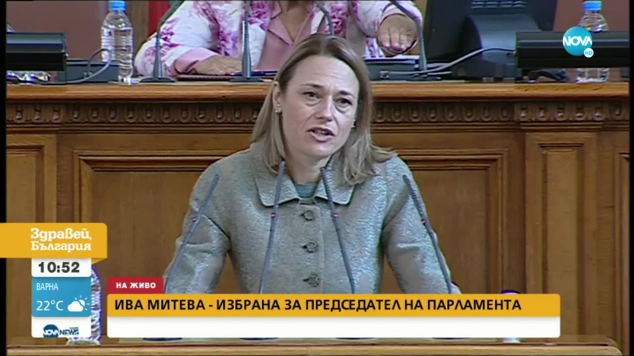 Ива Митева предлага да се отмени лятната ваканция на депутатите