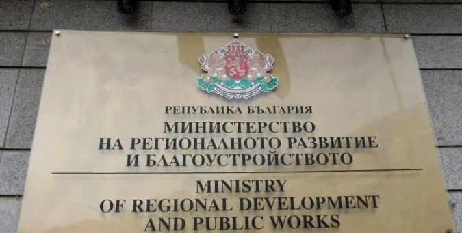 Уволниха зам.-министъра на регионалното развитие