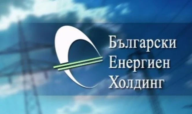 Освободиха ръководството на Българския енергиен холдинг