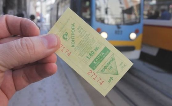 Билетът за градския транспорт в София да е за време