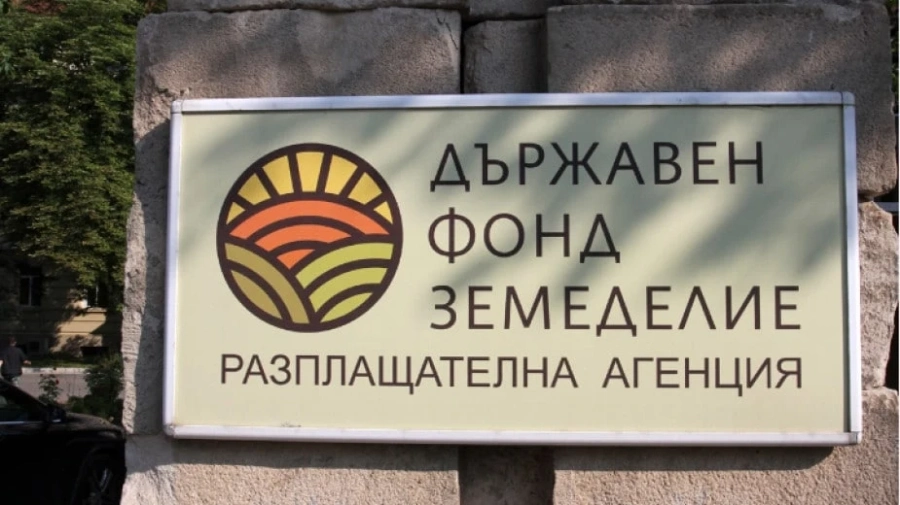 Обвинение за търговия с влияние на главен експерт в ДФ Земеделие
