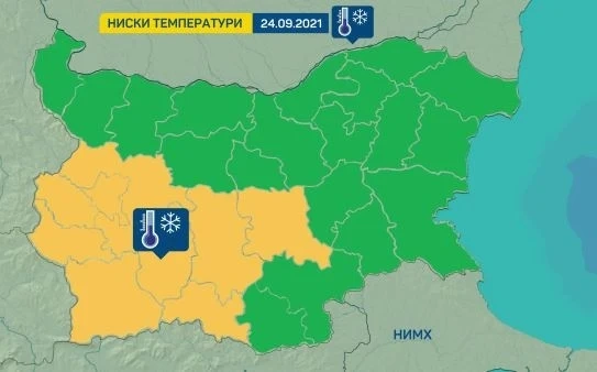 Жълт код за ниски сутрешни температури за утре