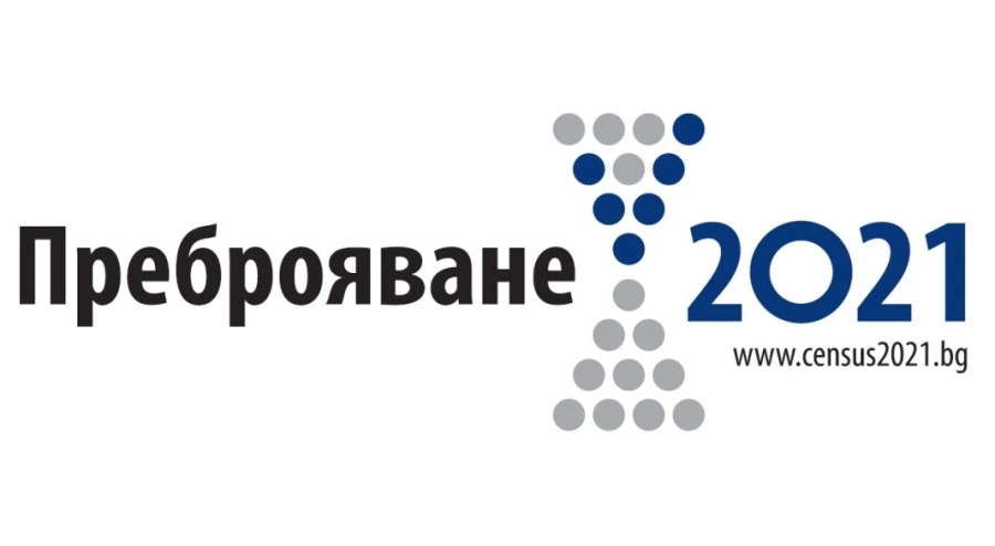 Електронното преброяване приключи