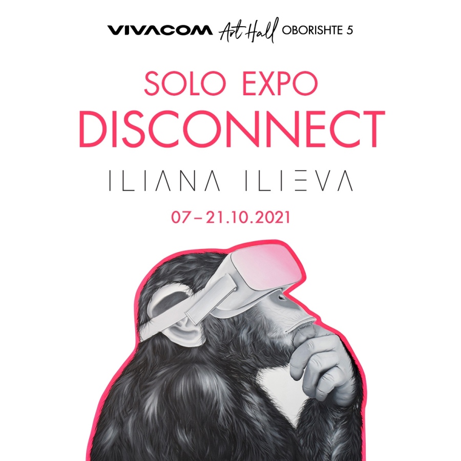 Илиана Илиева представя самостоятелна изложба DISCONNECT в Галерия Vivacom Art Hall Оборище 5