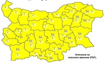 Жълт код за значителни валежи и в понеделник
