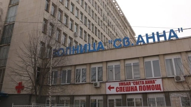 В болница Света Анна е препълнено с COVID пациенти