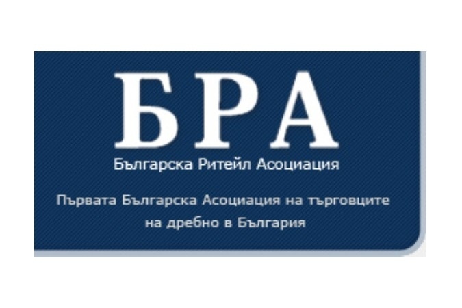 Становище на Българската асоциация на ритейл центровете