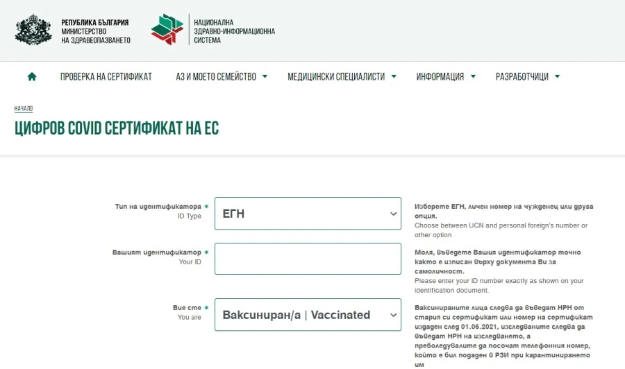 Информационно обслужване: Няма изтичане на лични данни при хакерската атака срещу сайта за сертификати