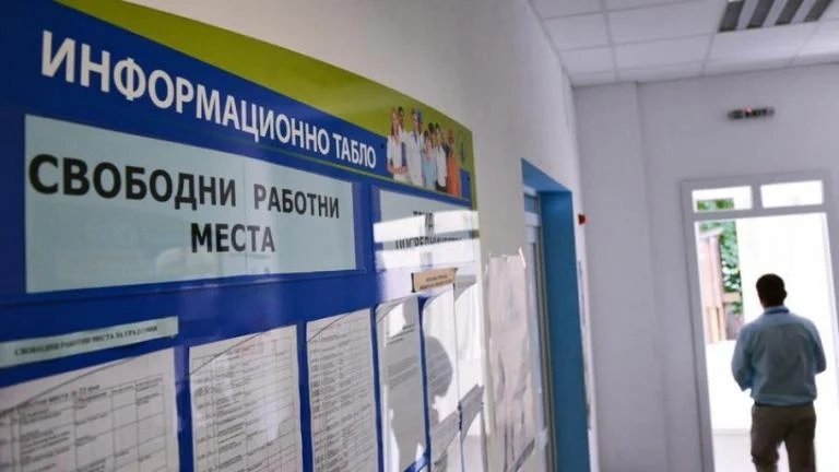 Безработицата намалява у нас и в ЕС през септември  