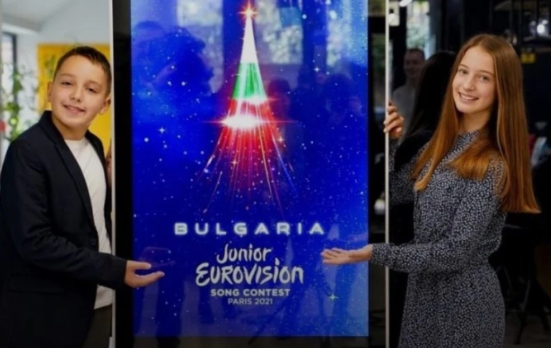 Вижте българската песен за детската Евровизия
