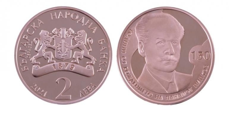 Опашка пред БНБ заради възпоменателна монета на Панайот Пипков  