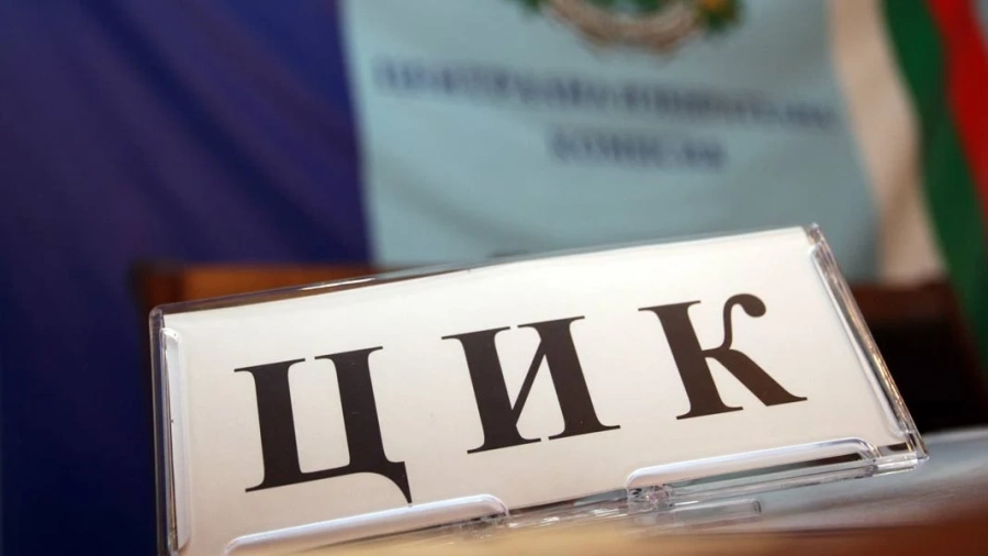 ЦИК обявява официално разпределението на мандатите в 47-ото НС