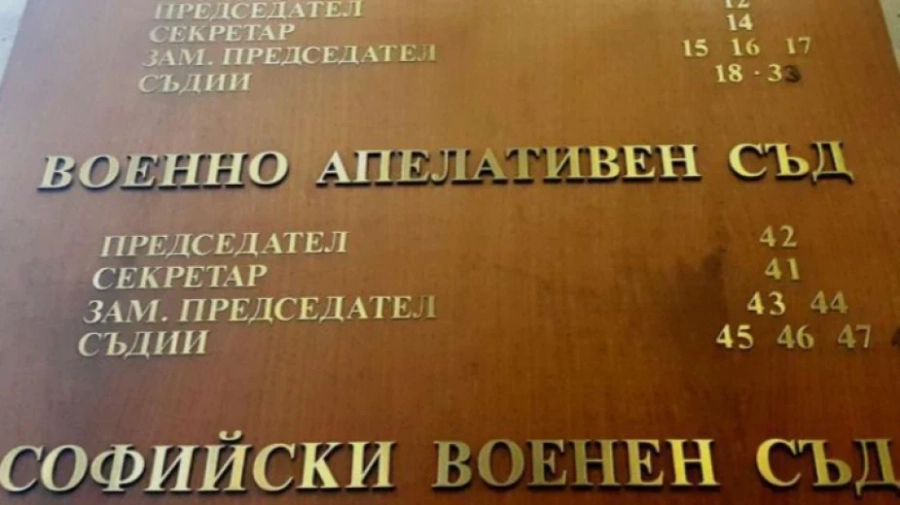 Делото за шпионаж в полза на Русия е в съда