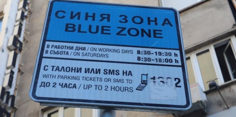 Вече поставят знаците за разширената синя зона в София - в сила от 1 декември