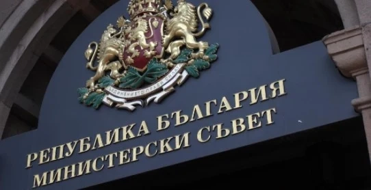 Очаква се да започнат консултациите за министерски номинации