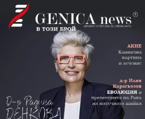 Първото безплатно здравно списание навърши една година