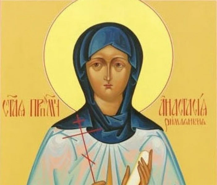 Почитаме Света Анастасия