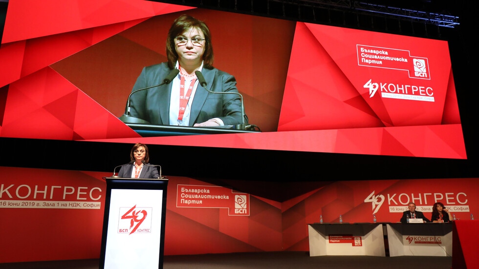 Корнелия Нинова остава лидер на БСП. Делегатите на 50-ия юбилеен
