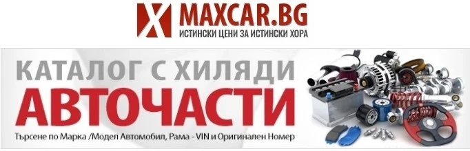 MAXCAR.BG