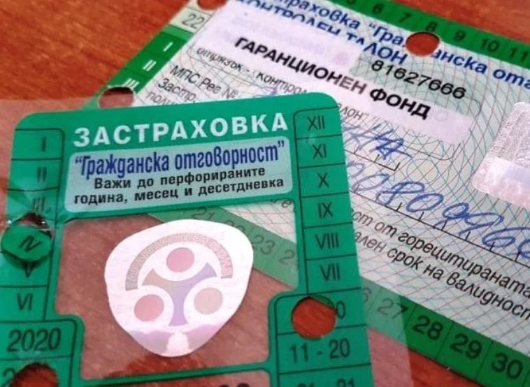Застрахователите: Около 10% ще поскъпне застраховка Гражданска отговорност