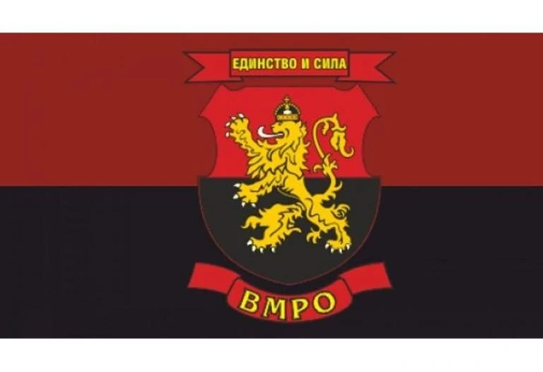 Декларация на ВМРО предлага федерация между България и РСМ