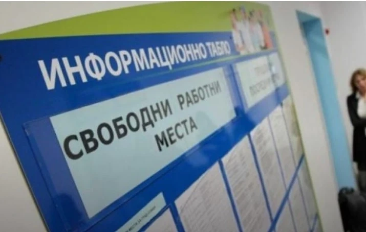 Безработните у нас - с 67 хил. по-малко за година