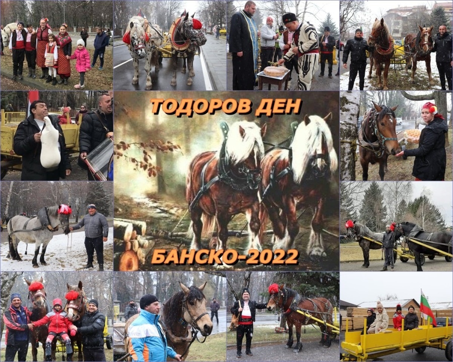 Община Банско организира голям празник за Тодоровден