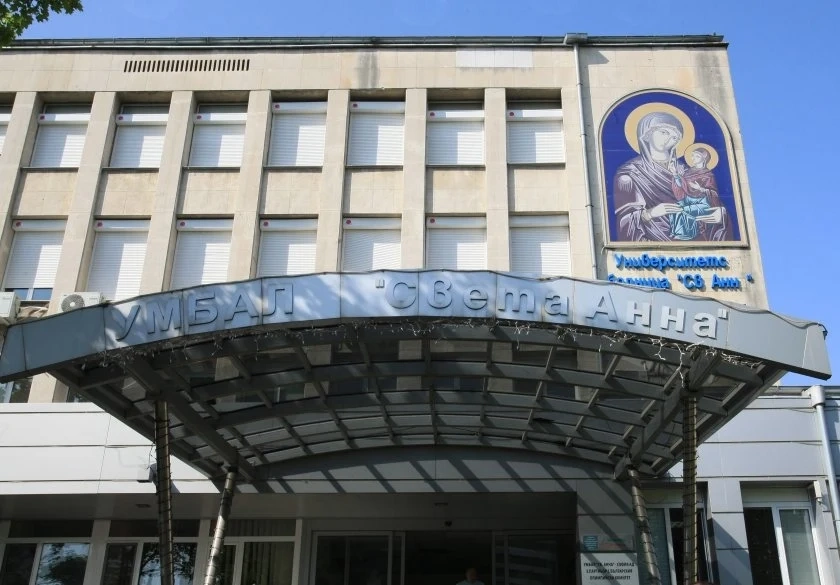 Преглеждат безплатно евакуирани от Украйна в УМБАЛ Св. Анна  