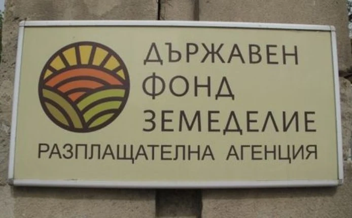 Държавен фонд Земеделие с нов изпълнителен директор